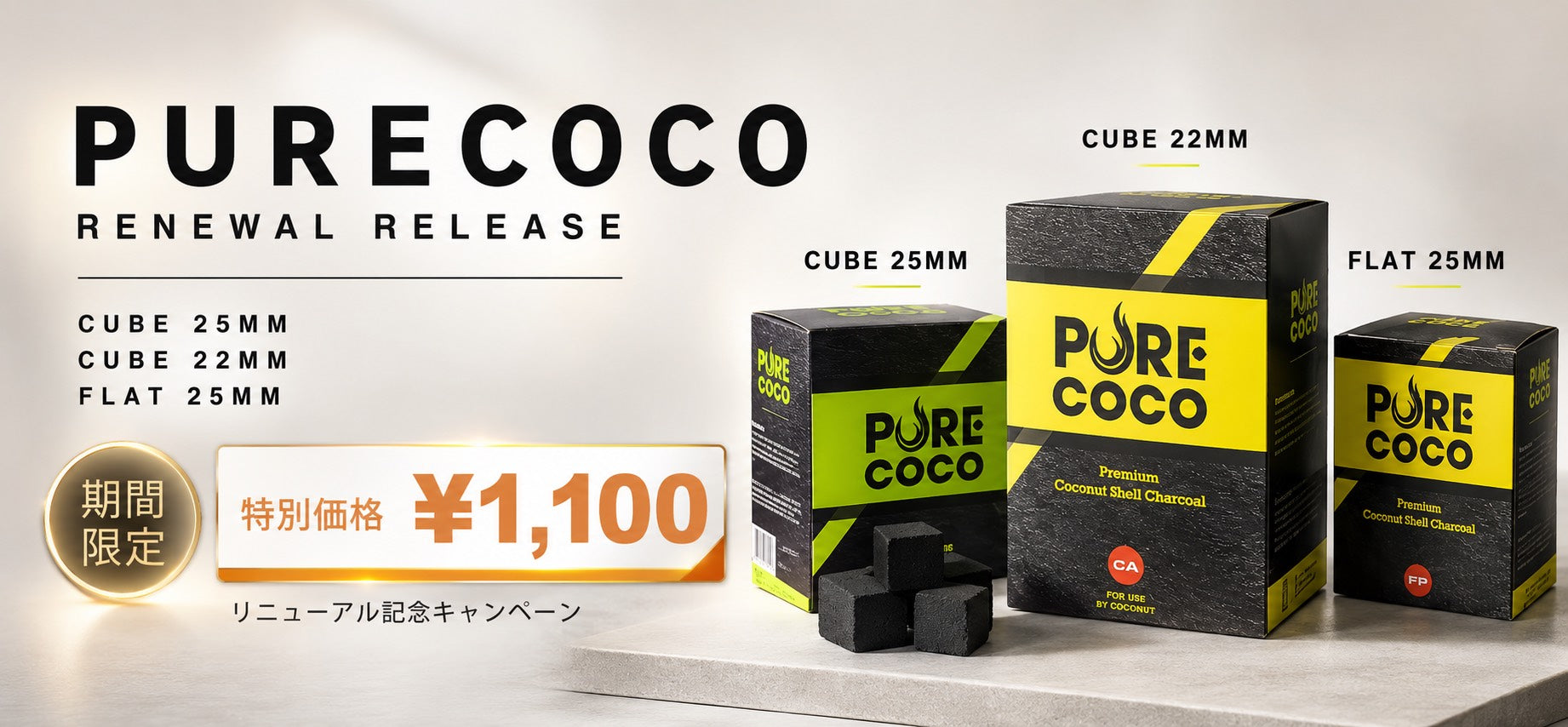 PURE CoCo