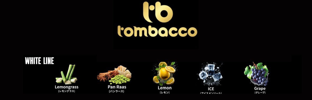 Tombacco White(ブロンドリーフ)