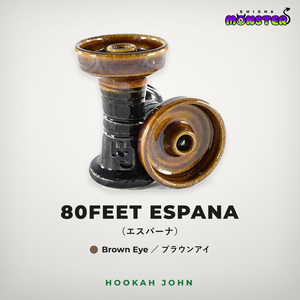 Hookah John 80 Feet ESPANA Bowl(Brown Eye)