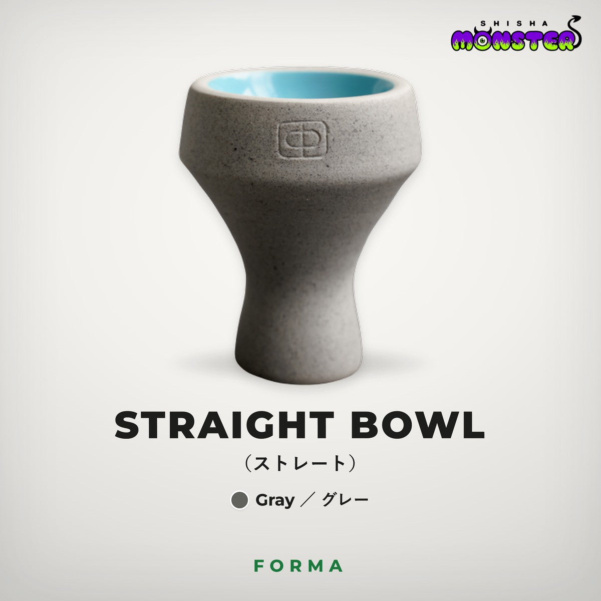 Forma Straight Bowl(グレー)