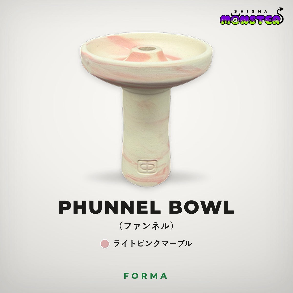 Forma Funnnel Bowl(ピンクマーブル)