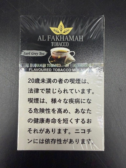 EARL GREY TEA(アールグレイティー)