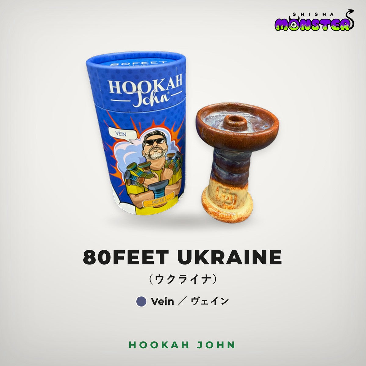Hookah John 80feet UKRAINE Bowl