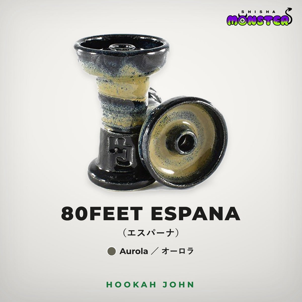 Hookah John 80 Feet ESPANA Bowl（Aurola）
