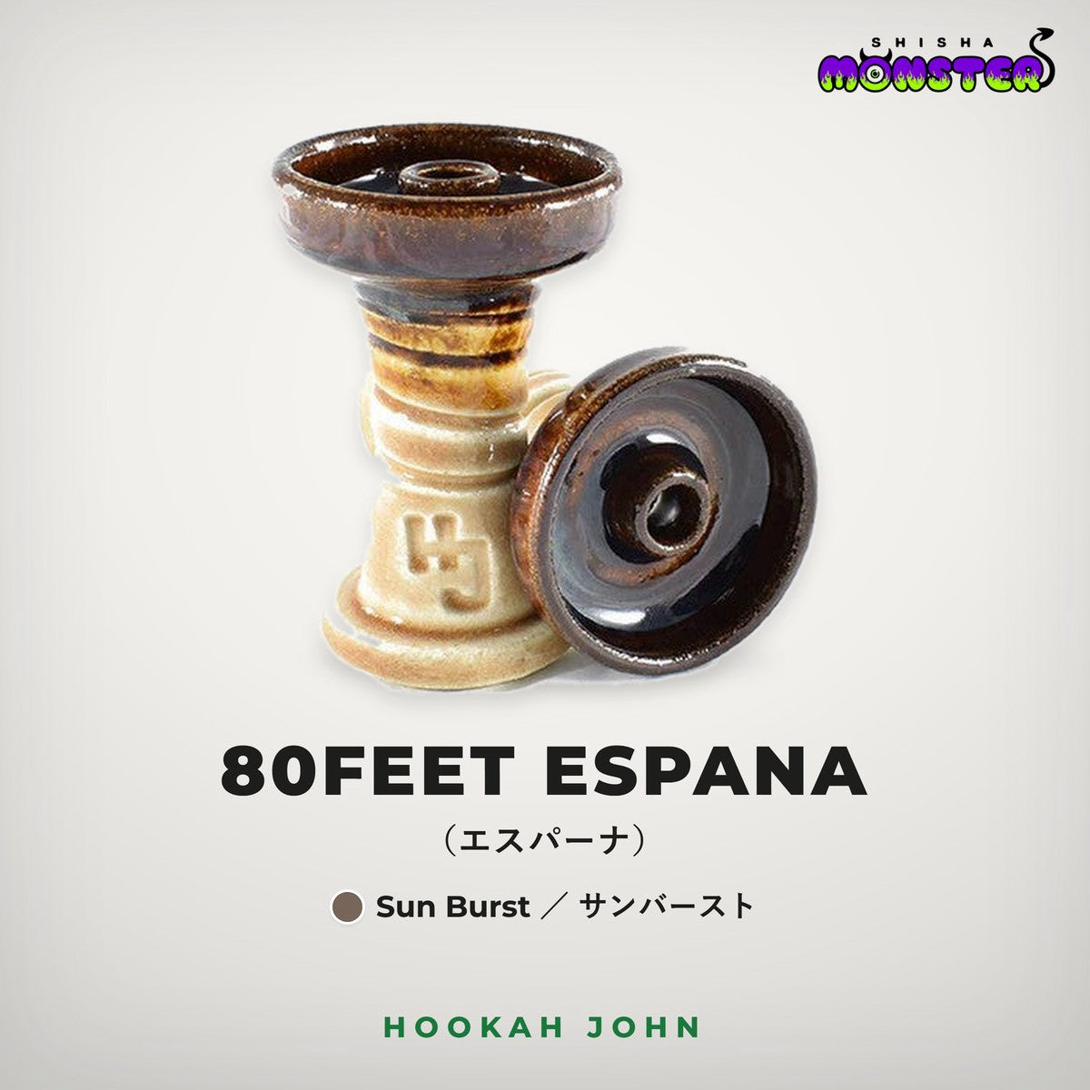 Hookah John 80 Feet ESPANA Bowl（Sun Burst）