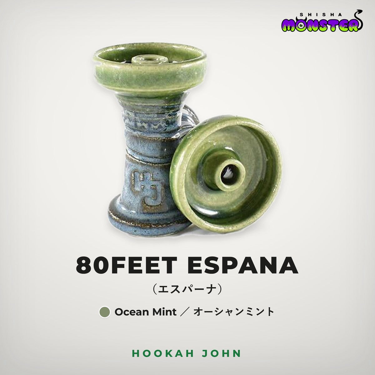 Hookah John 80 Feet ESPANA Bowl（Ocean Mint）