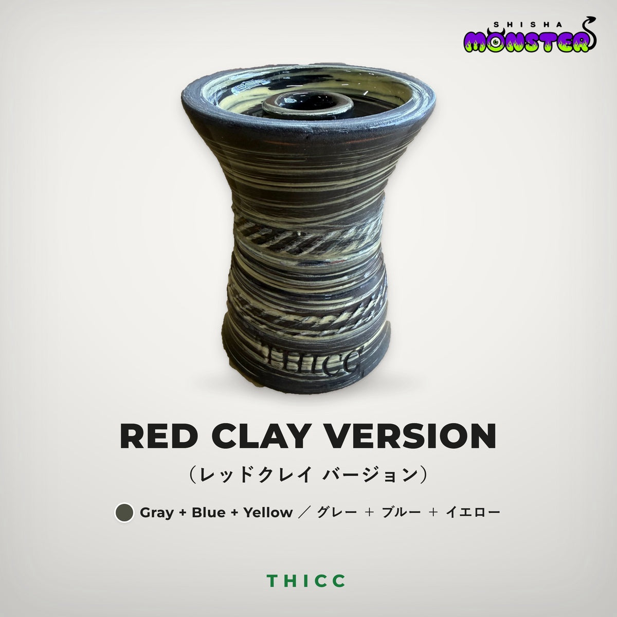 THICC BOWL  RED CLAY VERSION