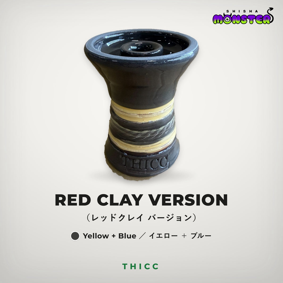 THICC BOWL  RED CLAY VERSION