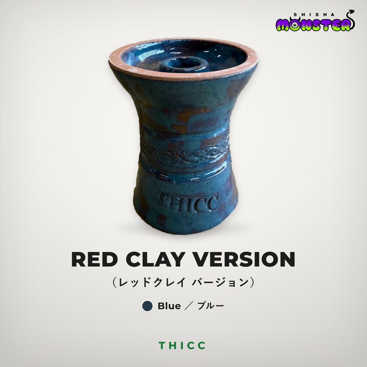 THICC BOWL  RED CLAY VERSION