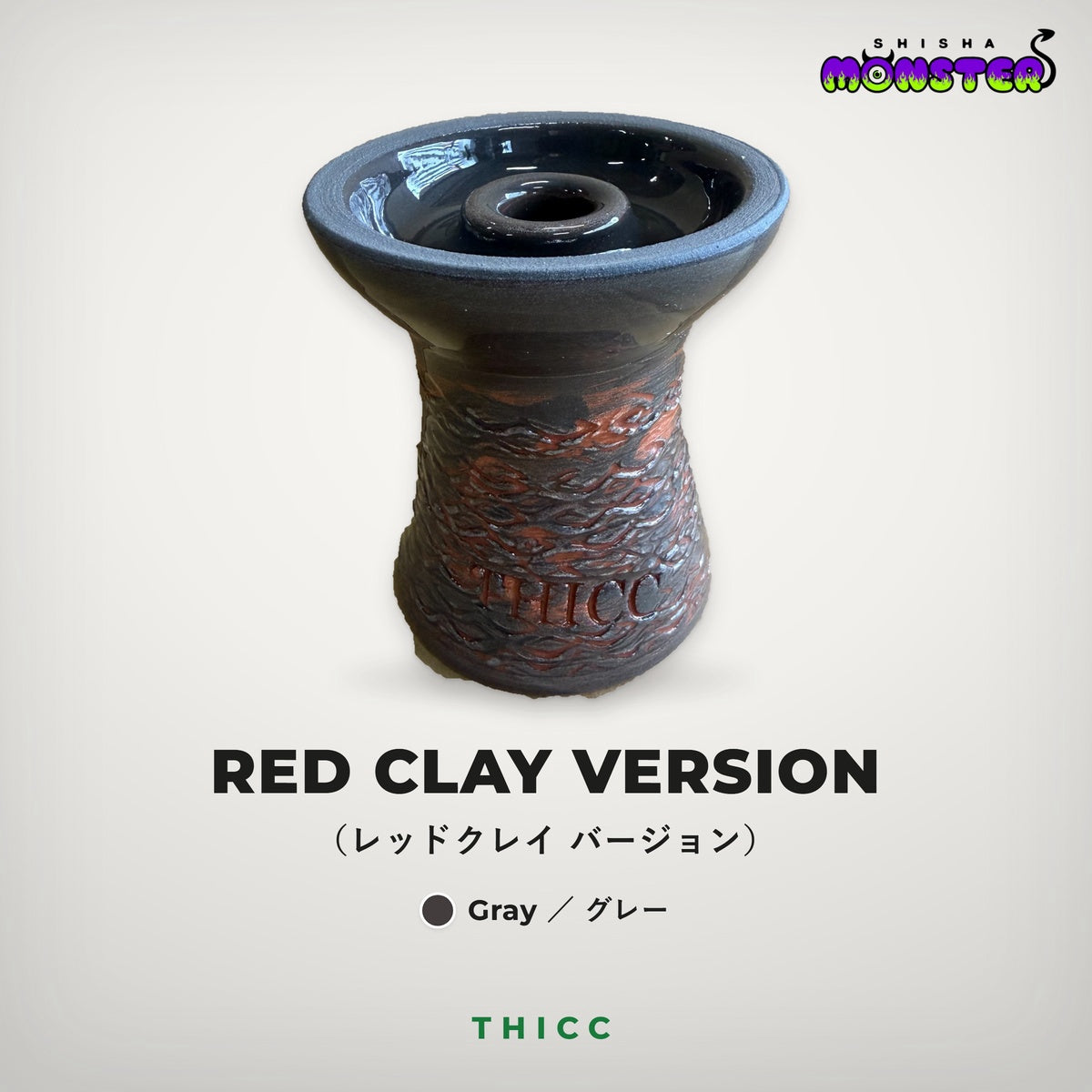 THICC BOWL  RED CLAY VERSION