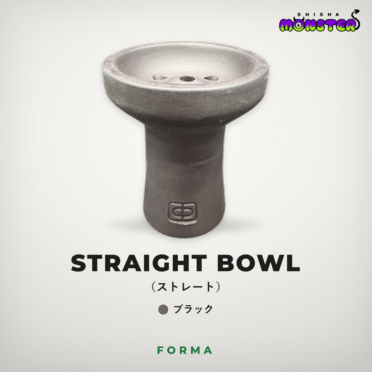 Forma Straight Bowl   Vulkan2.0（ブラック）