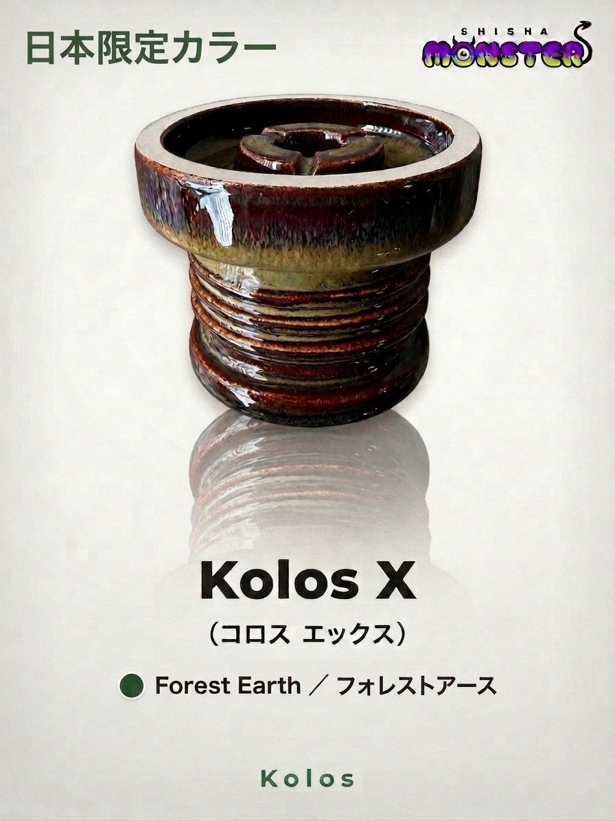 Kolos X（フォレストアース）