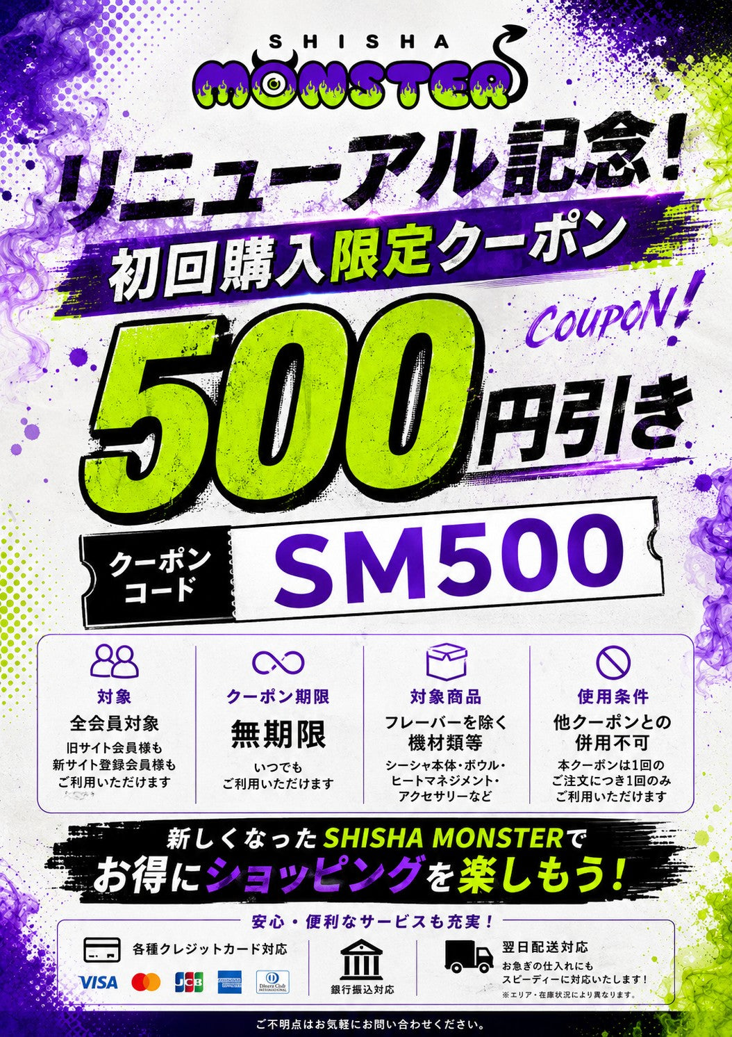 シーシャモンスター | 国内最大級のシーシャ・水タバコ専門通販