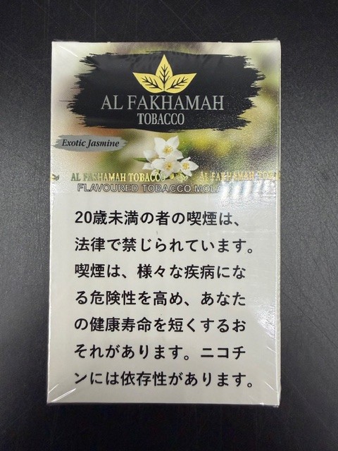 EXOTIC JASMIN(エキゾチックジャスミン)